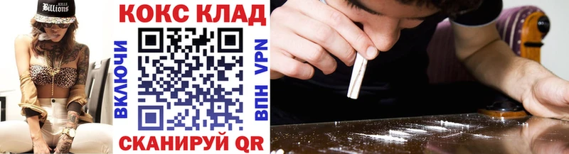 где можно купить наркотик  сайты даркнета клад  КОКАИН VHQ  Михайловск 