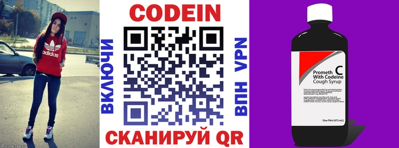 купить наркотик  Михайловск  Кодеиновый сироп Lean Purple Drank 