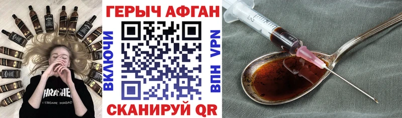 наркошоп  Михайловск  Героин Афган 