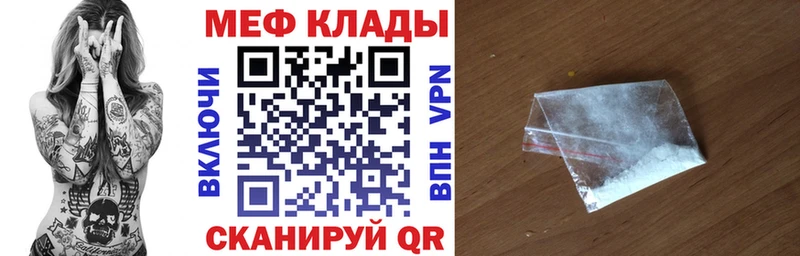 Меф 4 MMC  Михайловск 